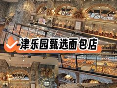 -吾悦广场(天津和平店)