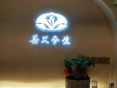 -善艾今生·推拿·艾灸·SPA(禾祥东路店)