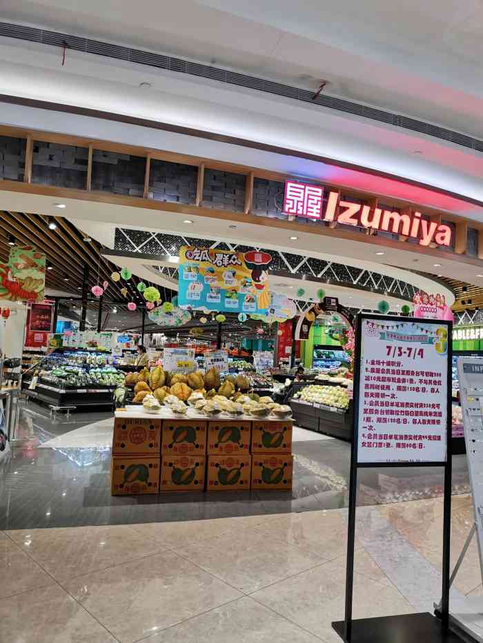 泉屋精品超市(奥体广场店)-"一直喜欢新区的泉屋,可惜太远,现在园区终