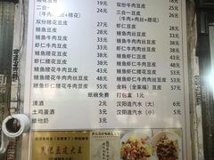 -周记热干面豆皮大王(桃花东街店)