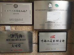 -大可堂普洱茶馆(襄阳南路馆)