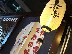 大堂-赤谷和牛烧肉居酒屋(石景山店)