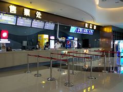 -横店电影城(IMAX联盛快乐城店)