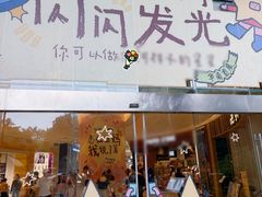 -广州保利时光里(建设大马路店)