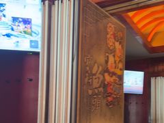 -宝轩渔府·老字号海鲜·正宗津菜(水上店)