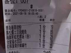 -船歌·鱼水饺青岛菜(闽江二路店)