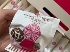 -HappyMiss花满楼鲜花饼(和谐店)
