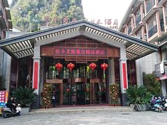 -华夏秀水影城(阳朔店)