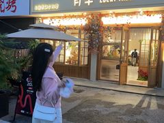 -有幸小食院(马栏山店)