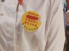 -海底捞火锅(西安路店)