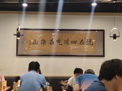 大堂-肖四女乐山跷脚牛肉(世博源店)