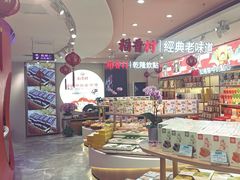 -稻香村(观前街店)