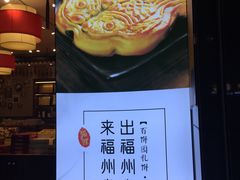 -百饼园(澳门路店)