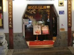 -得月楼·省级非遗·传统苏帮菜(观前店)