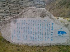 -黄龙山原始森林景区