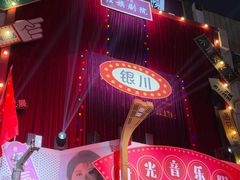 -鼓楼(兴庆区)