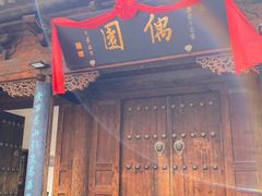 -青州古城