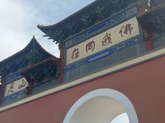 -信阳灵山风景区