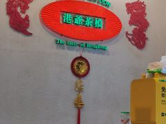 -港爺茶檔·茶餐厅(东晓南路店)