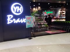 -百佳永辉超市(福田星河店)