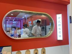 -裕莲楼(环球港店)