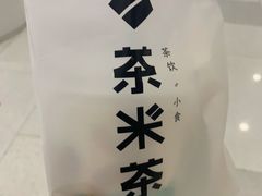 -湊湊火锅·茶憩(恒隆广场店)