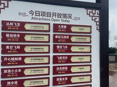 -芜湖方特旅游度假区