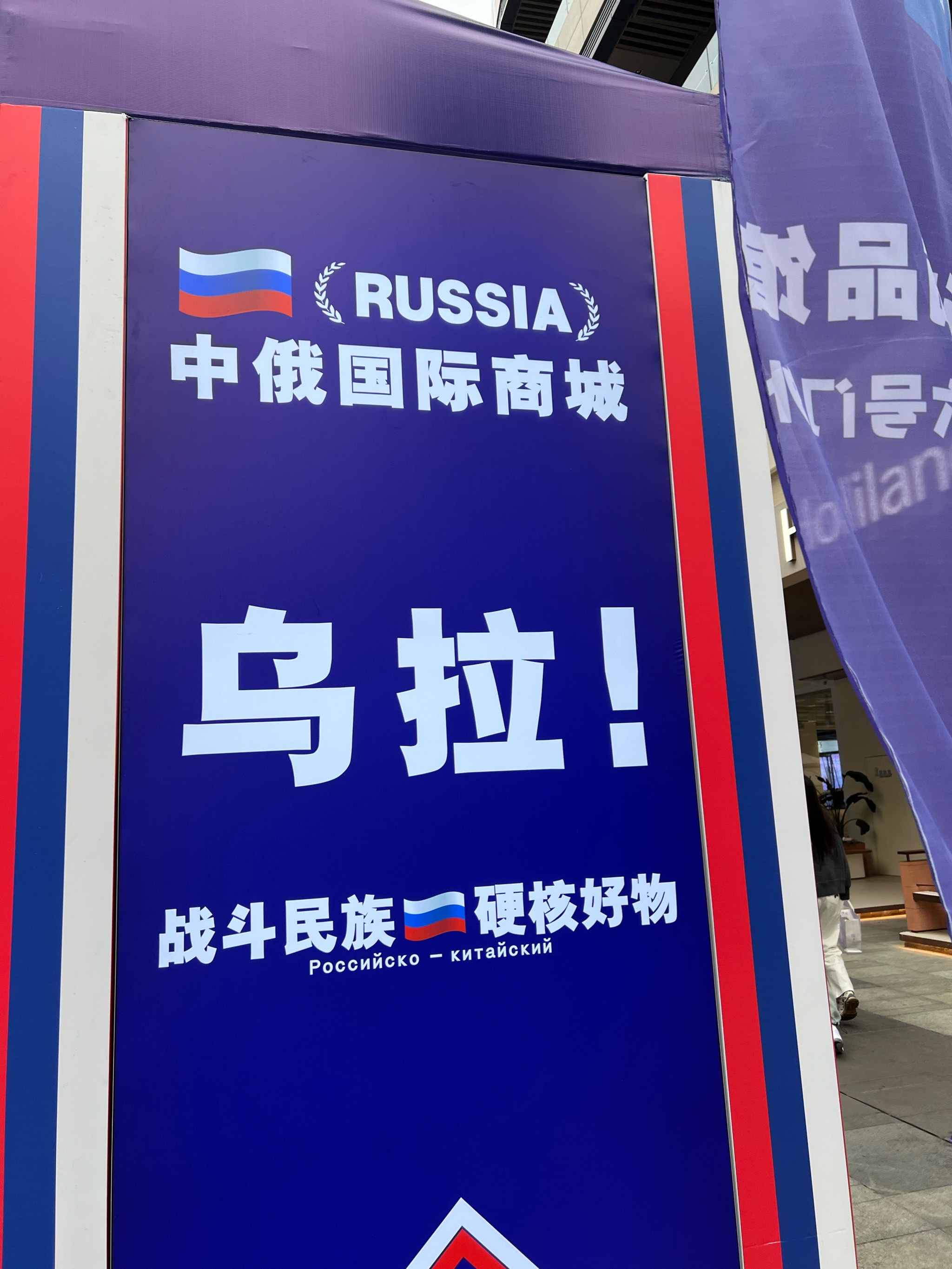 俄罗斯商品一手货源在哪(俄罗斯货源全国最大批发商)