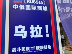 -成都银泰城