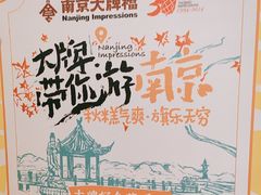 -南京大牌档(苏州中心店)