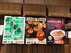 -清水亭湖北菜(大屯DT51店)