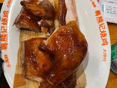 -徐闻一品·粤熊记烧鸡·泥虫粥·湛江生蚝(沙头角店)