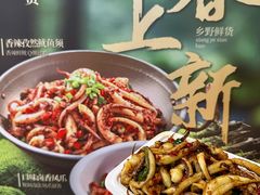 -老湘村·湖南土菜(天河维多利店)