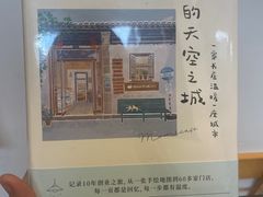 -猫的天空之城概念书店(杭州南宋御街店)