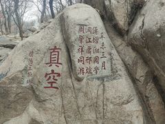 -天津盘山风景名胜区