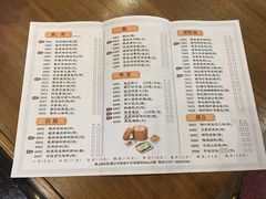 菜单-人山人海·粤式點心·手工造