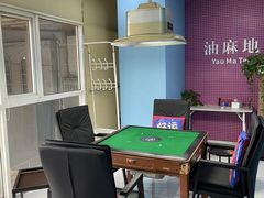 -和胜麻雀·棋牌室