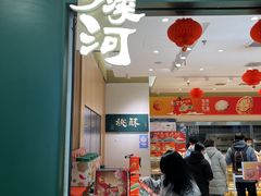 -泸溪河桃酥(西直门凯德店)