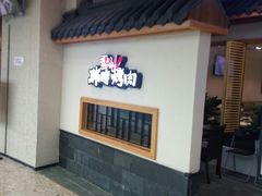-韩时烤肉(丰科万达广场店)