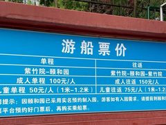 -皇家御河游(紫御湾码头)