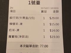 -彪记(凼仔店)