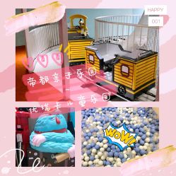 -Eureka优瑞卡儿童主题乐园(合生汇购物中心店)