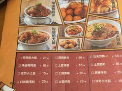 -炉小二铜锅牛蛙•川湘菜(三里屯店)