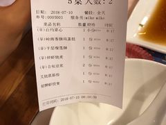 账单-金鼎轩(亚运村店)