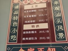 -老妈宫粽球