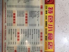 -旺角宝港式茶餐厅(寮步店)