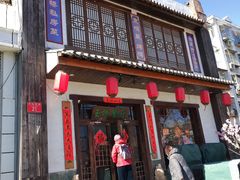 门面-玉桥餐厅(天坛店)