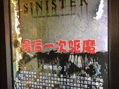 -MJ魔爵全机关真人密室逃脱(万达广场松江店)