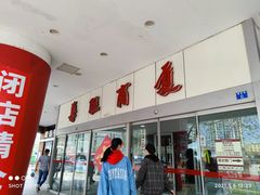 -华联商厦(火车站店)