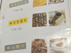 -一粒糖 · 潮汕小吃-海石花特色甜品